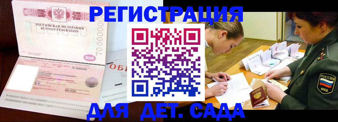 купить прописку в Конаково