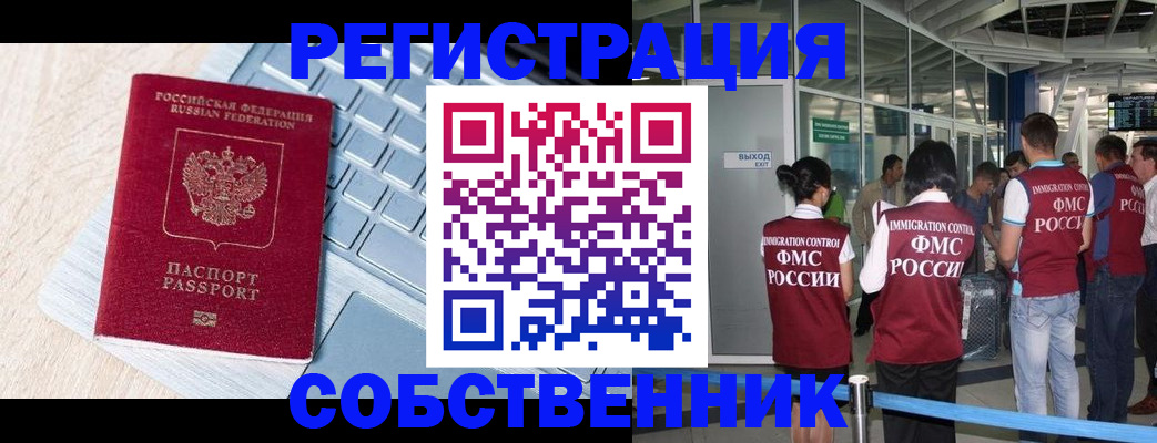 миграционный учет в Конаково