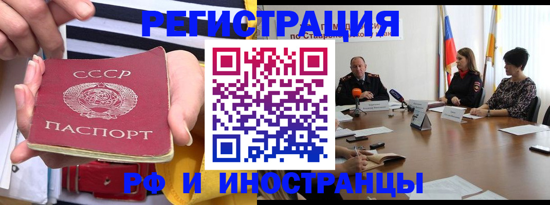 временная регистрация поиск в Конаково