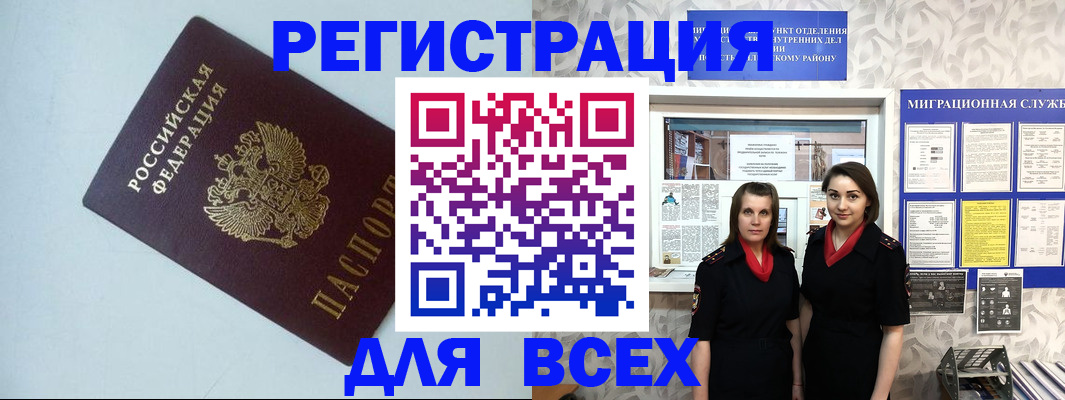 регистрация для школы в Конаково