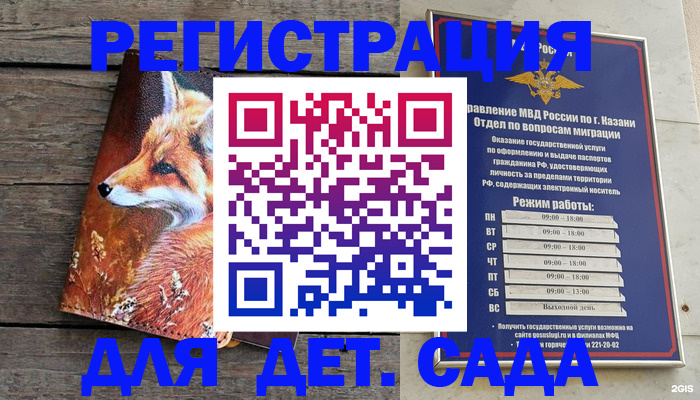 временная регистрация законно в Конаково