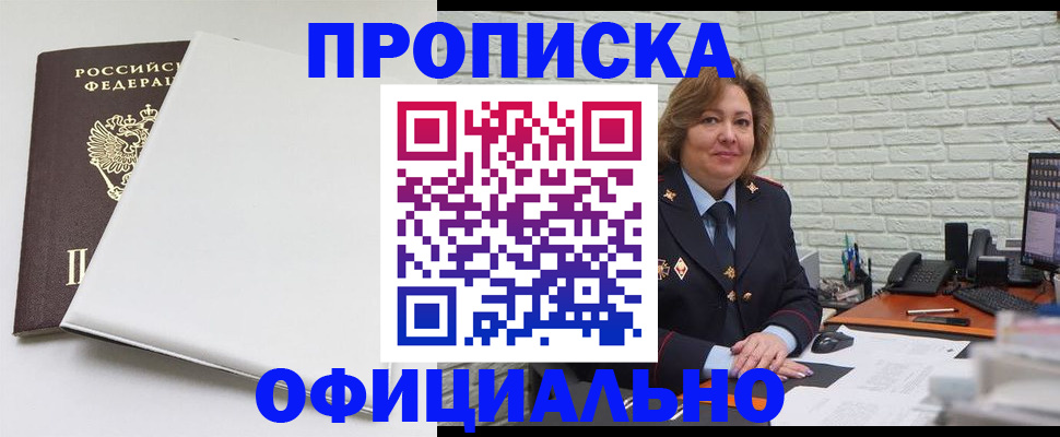 временная регистрация 2025 в Конаково
