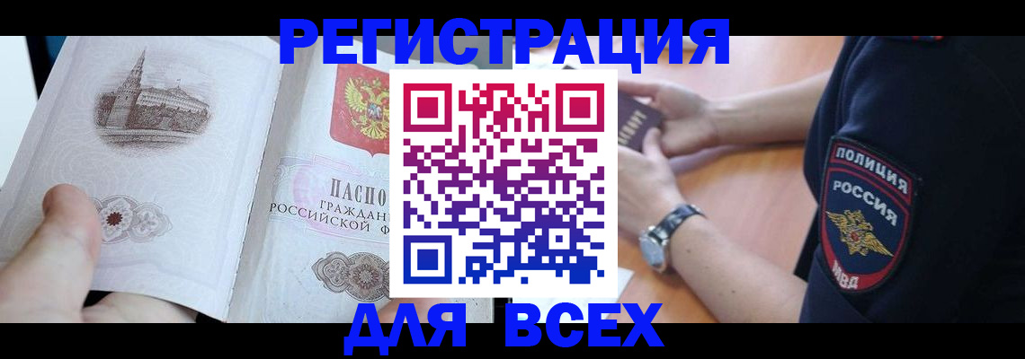 временная регистрация в квартире в Конаково