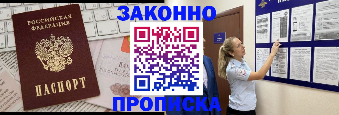 миграционный учет в Конаково